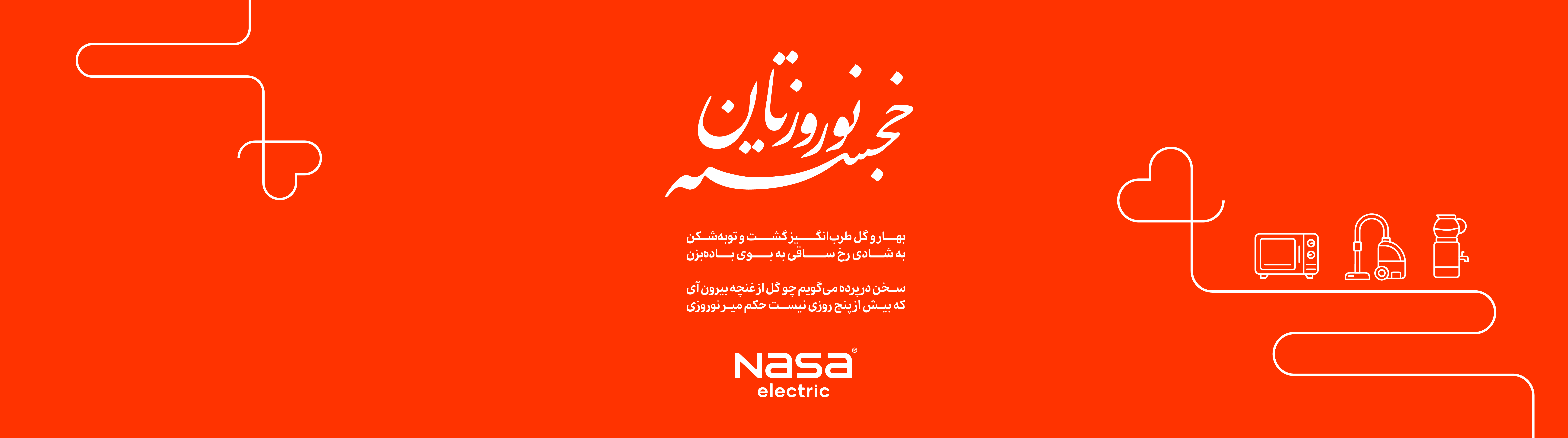 سال نو 1404 مبارک
