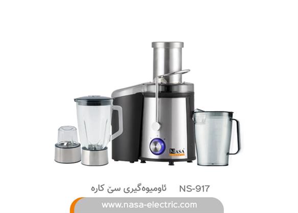 ئاومیوەگیر سێ کاره NS-917