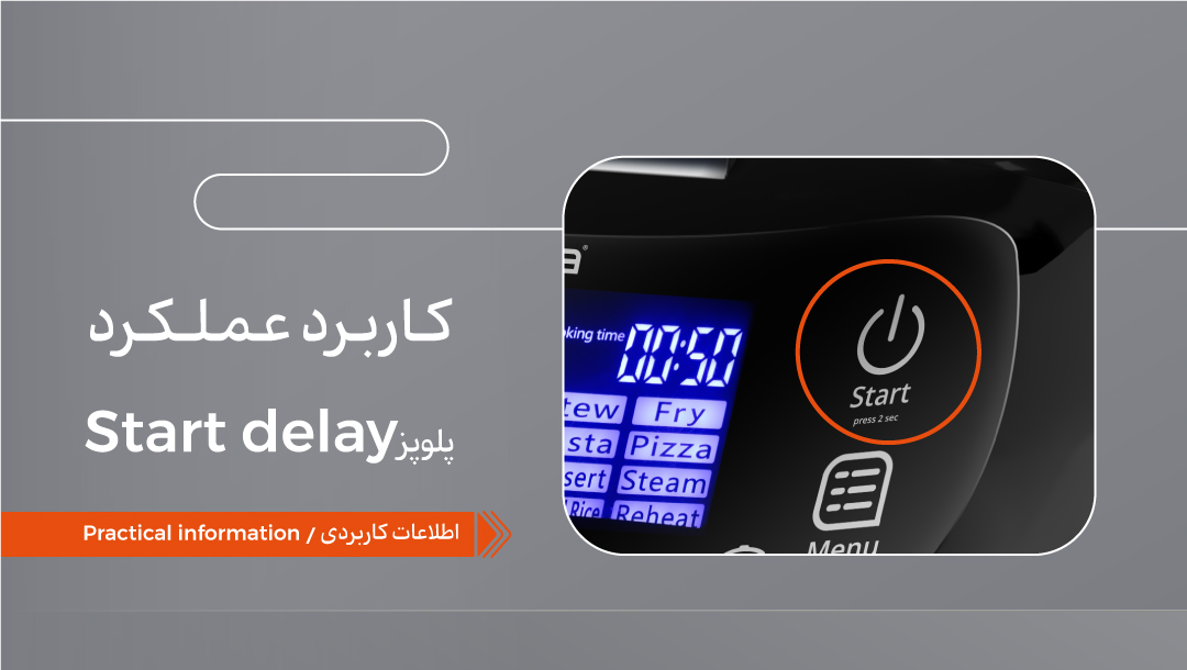 کاربرد عملکرد start delay پلوپز