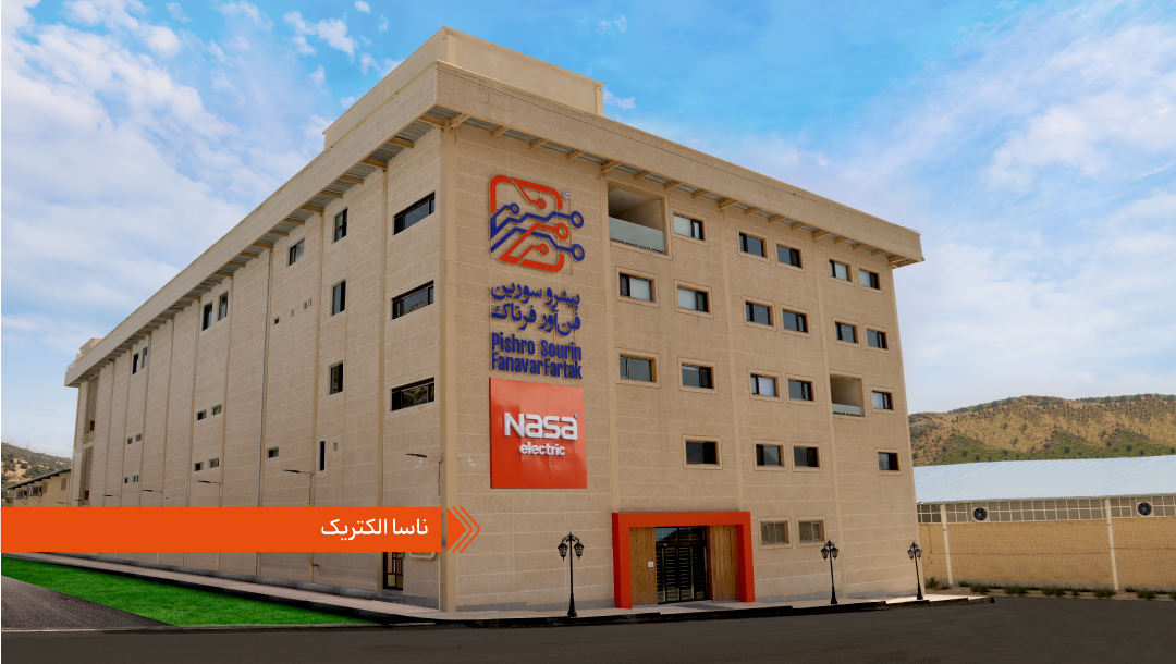 معرفی برند ناسا الکتریک (nasaelectric)