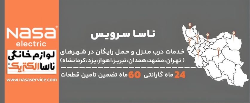 معرفی دلیوری و تعمیر رایگان